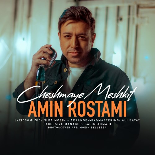 Amin Rostami