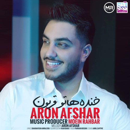 Aron Afshar