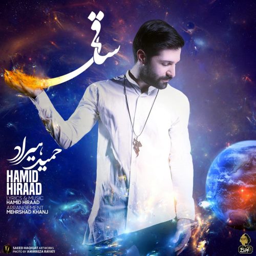 Hamid Hiraad