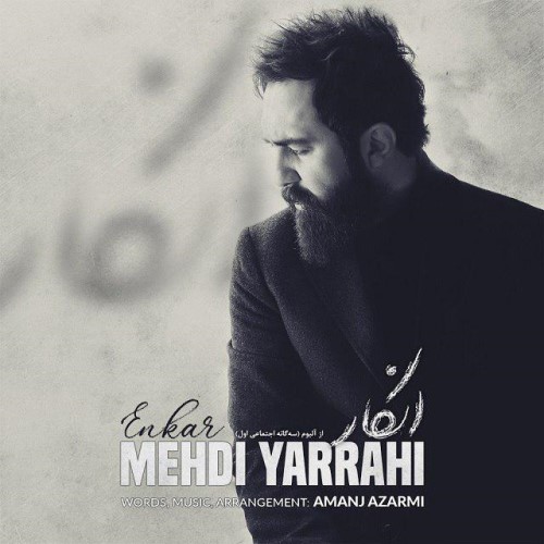 Mehdi Yarrahi