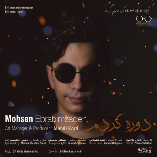 Mohsen Ebrahimzadeh