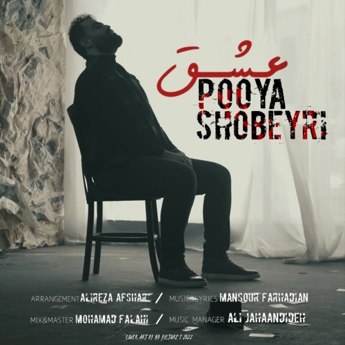 Pooya Shobeyri