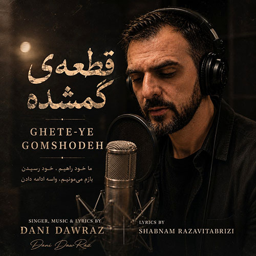 Dani DawRaz - Gheteye Gomshodeh