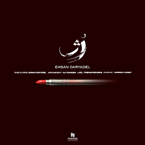 Ehsan Daryadel - Rozh