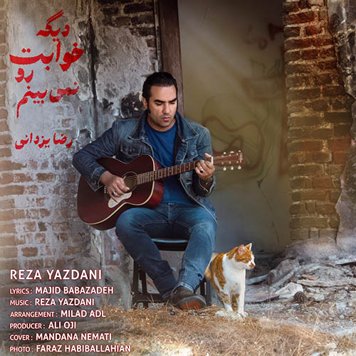 Reza Yazdani - Dige Khabetro Nemibinam