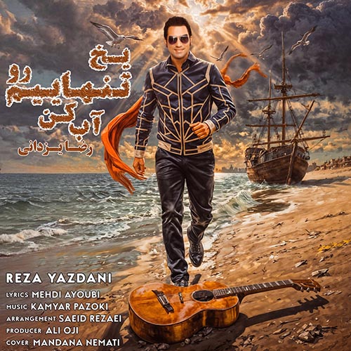 Reza Yazdani - Yakhe Tanhaeeyam Ro Ab Kon